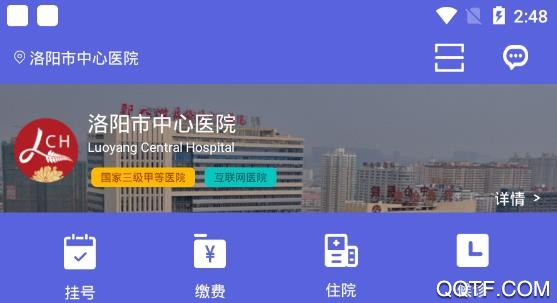 洛医通互联网医疗服务