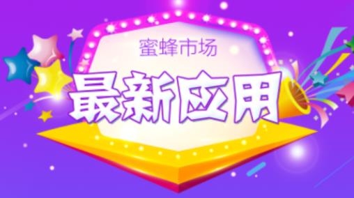 蜜蜂市场电视版