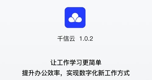 千信云