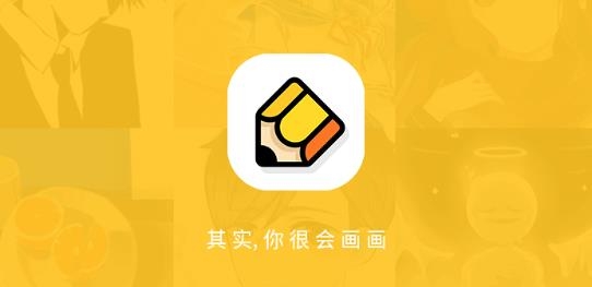 拉风手绘
