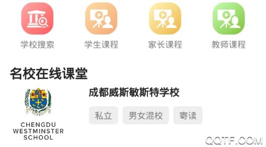 灵猴汇智课程学习平台