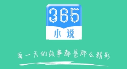 365小说阅读网