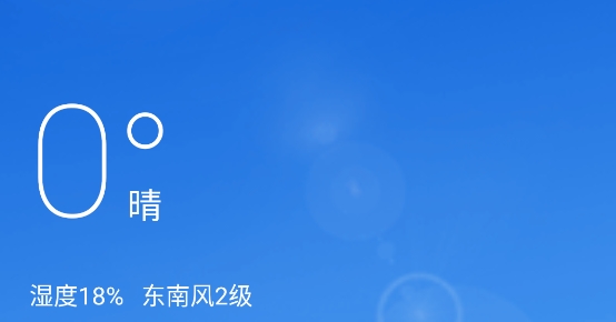 随刻天气预报