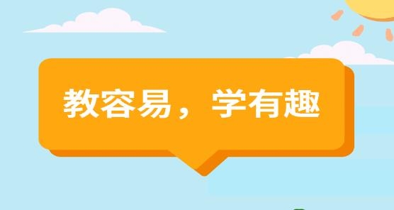 趣学英语
