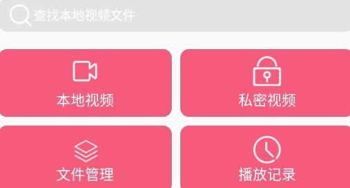 爱追剧影音播放器2021