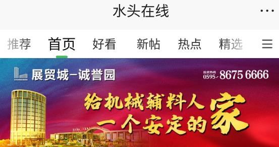 水头在线招聘工作
