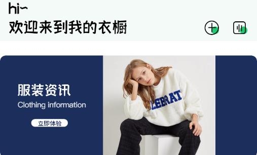 女生穿搭助手