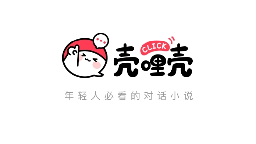 壳哩壳