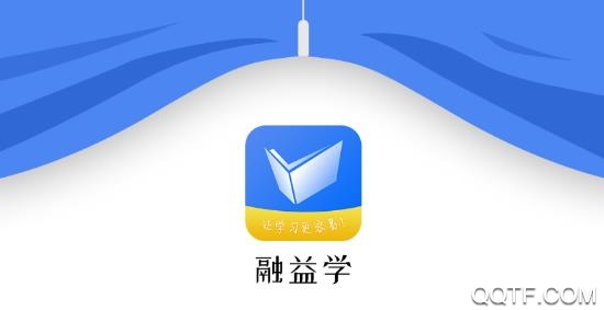 融益学