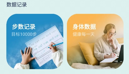 每日走路
