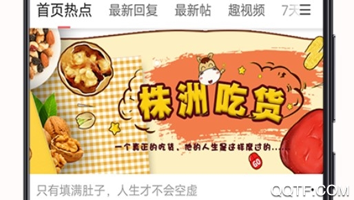 株洲红人馆客户端