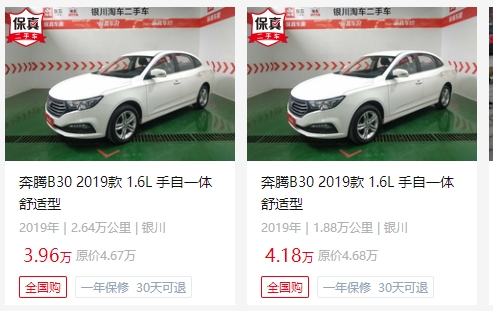 淘车二手车