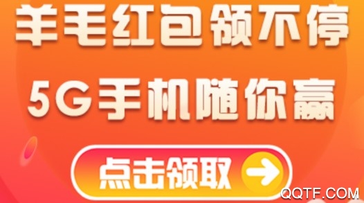 撸羊毛