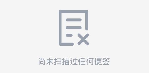 柚子扫描