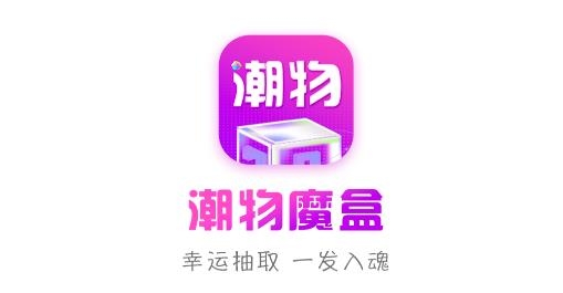 元气盲盒部落