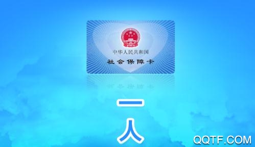 江城人社