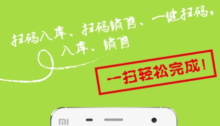 农资售货宝