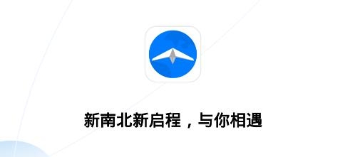 新南北