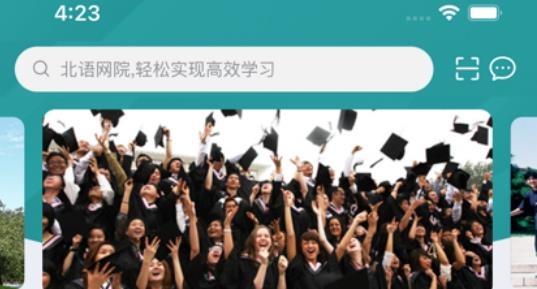 北语网院新版本