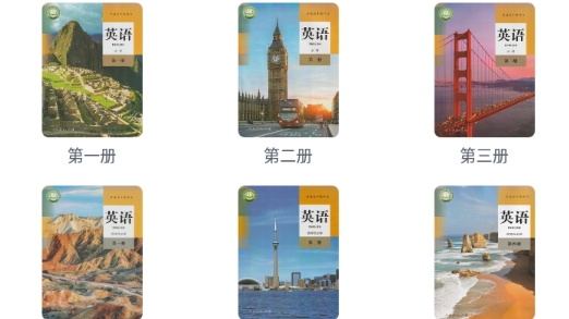 高中单词课堂