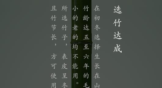 折扇