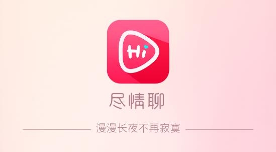 尽情聊交友