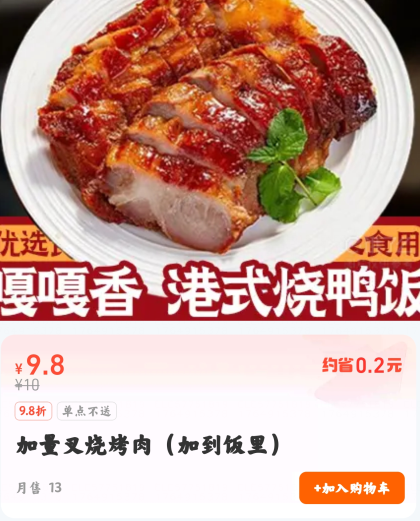 淘宝闪购外卖平台