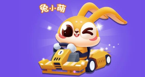兔小萌儿童乐园