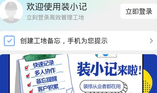 装小记