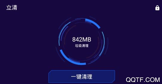 立清手机管家