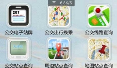十堰掌上公交新版