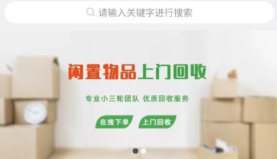 废淘淘商城