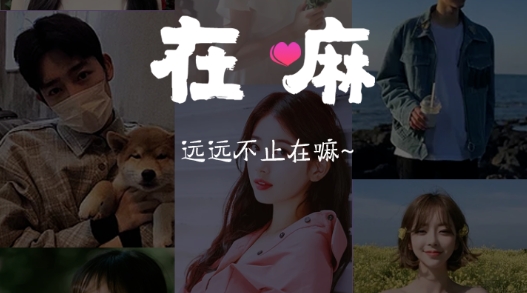 在嘛交友