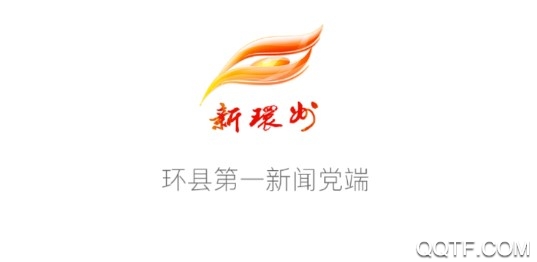 新环州
