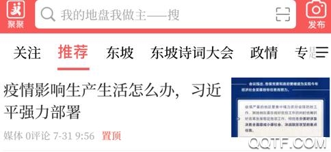 快乐东坡老家手机客户端