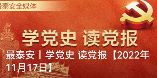 最泰安新闻客户端