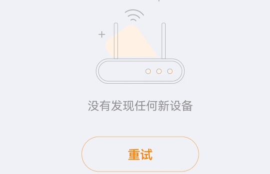 斐讯路由精简版
