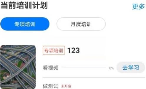 星知安全教育