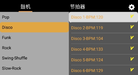 鼓机节拍器