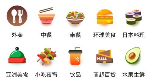 柬单点外卖