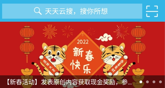 天天云搜