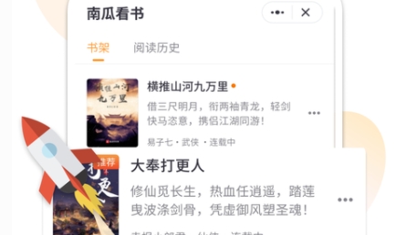 南瓜看书