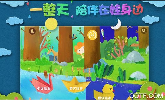 久趣英语绘本
