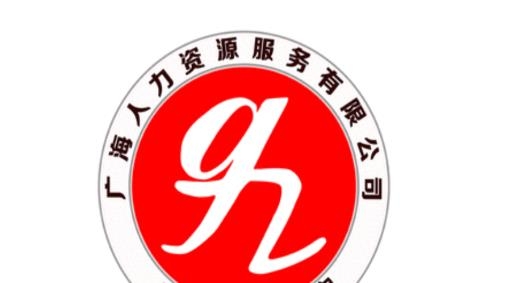 广海招聘宝