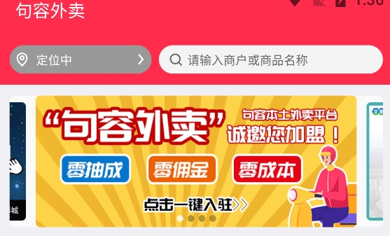句容外卖