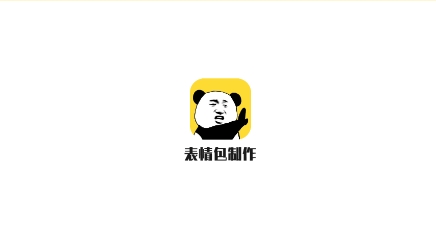 青木表情包制作