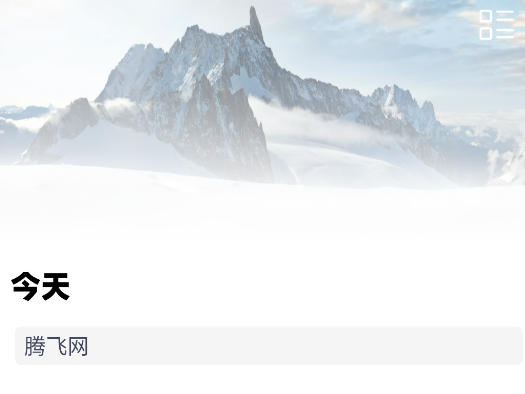 浮华录