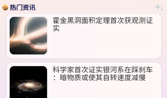 指尖星空