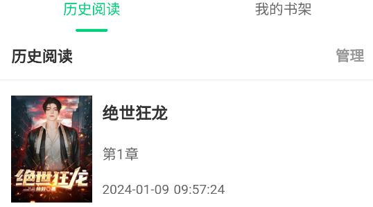 知遇小说