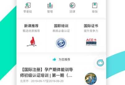 青橙健身教练